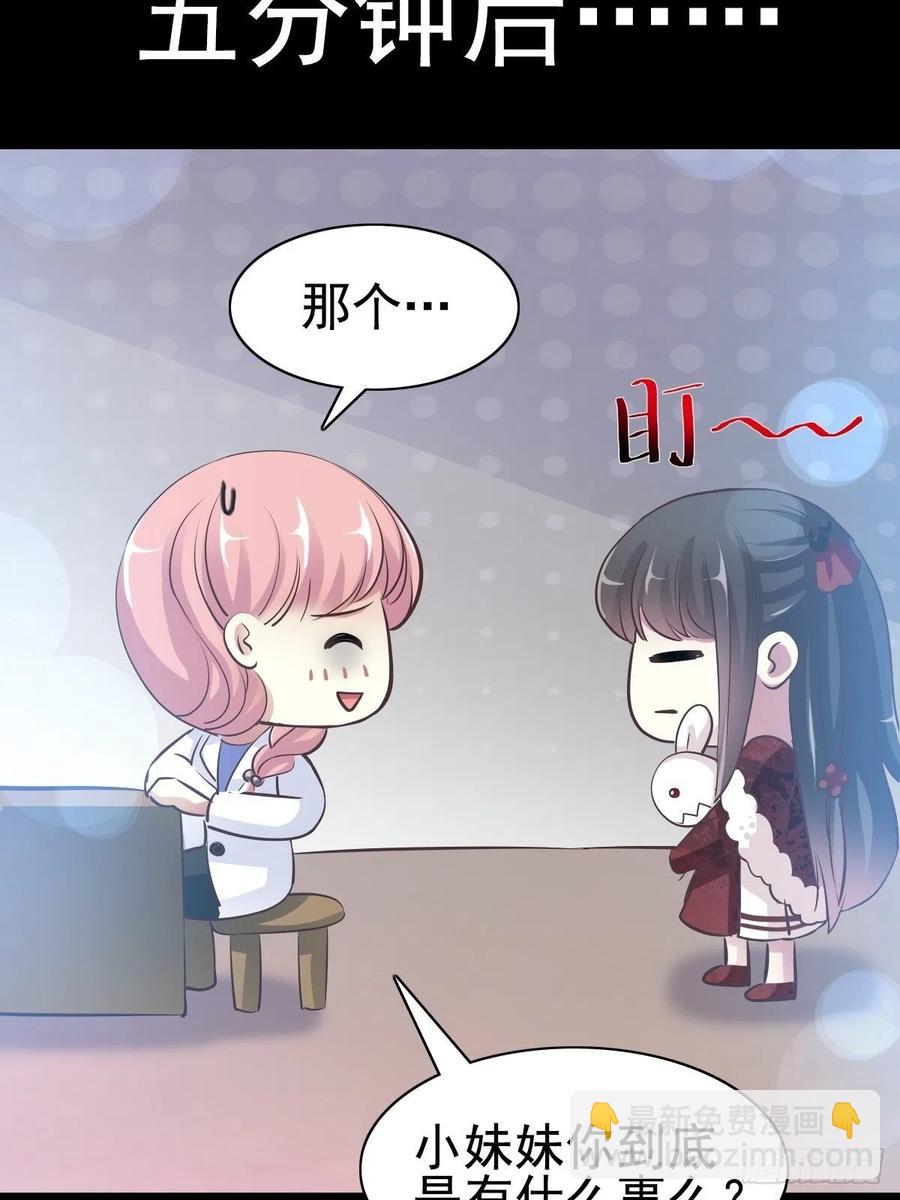 特别篇 天使危机（上）(1/2)-第124话