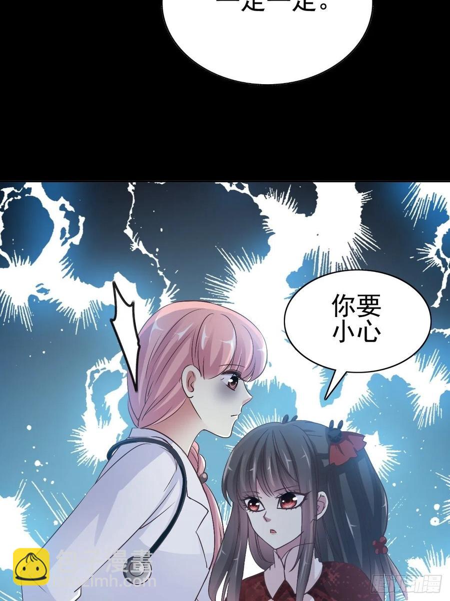 特别篇 天使危机（上）(1/2)-第124话