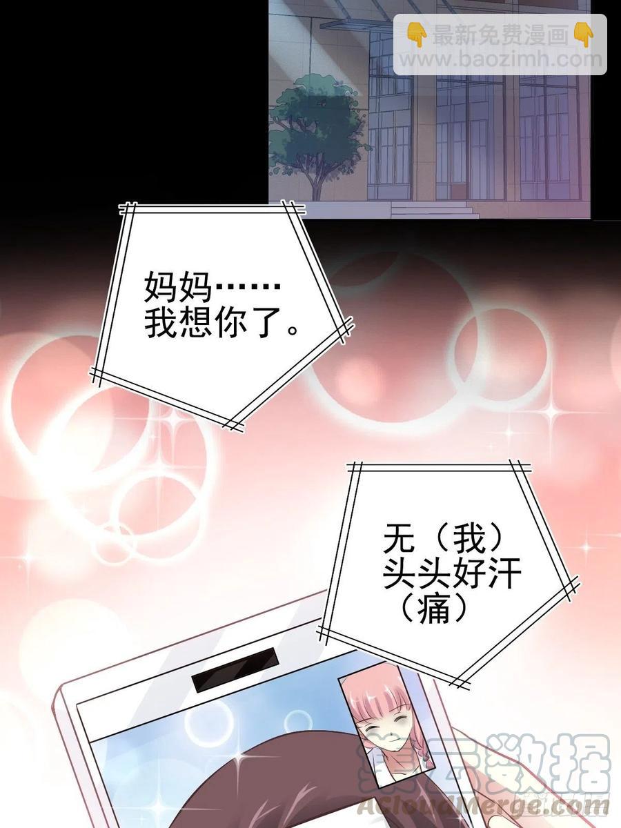 特别篇 天使危机（上）(1/2)-第124话