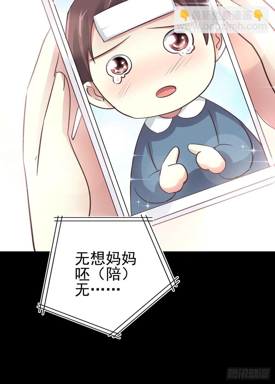 特别篇 天使危机（上）(1/2)-第124话
