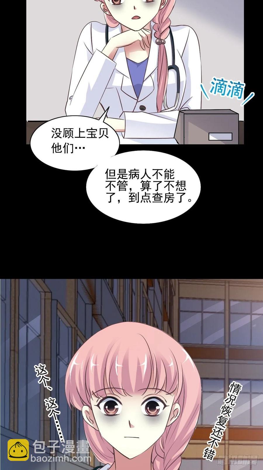 特别篇 天使危机（上）(1/2)-第124话