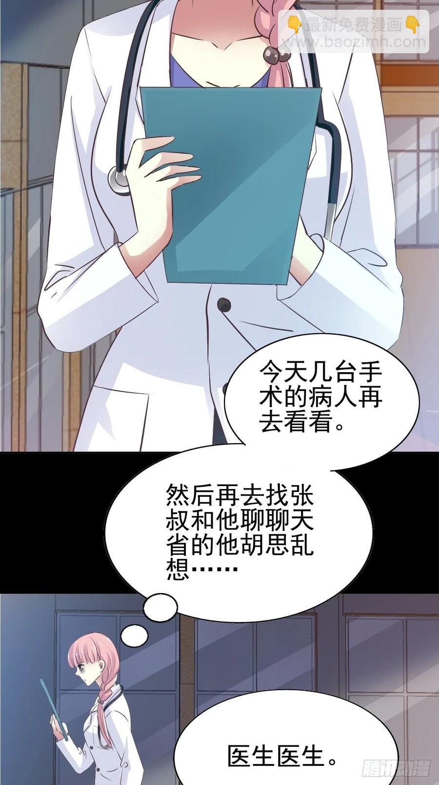 特别篇 天使危机（上）(1/2)-第124话