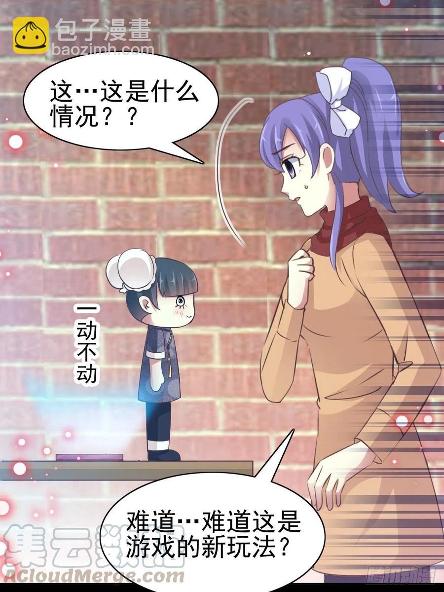 111 网游（1）-第126话