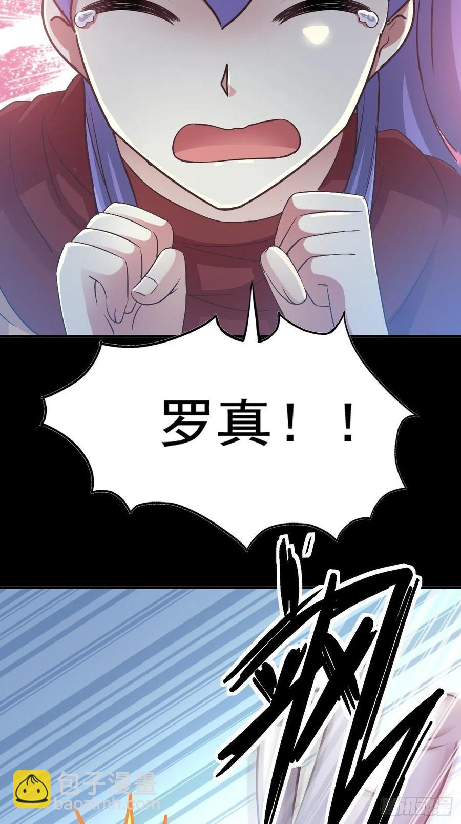 111 网游（1）-第126话