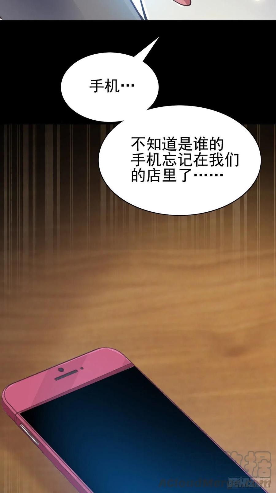 111 网游（1）-第126话