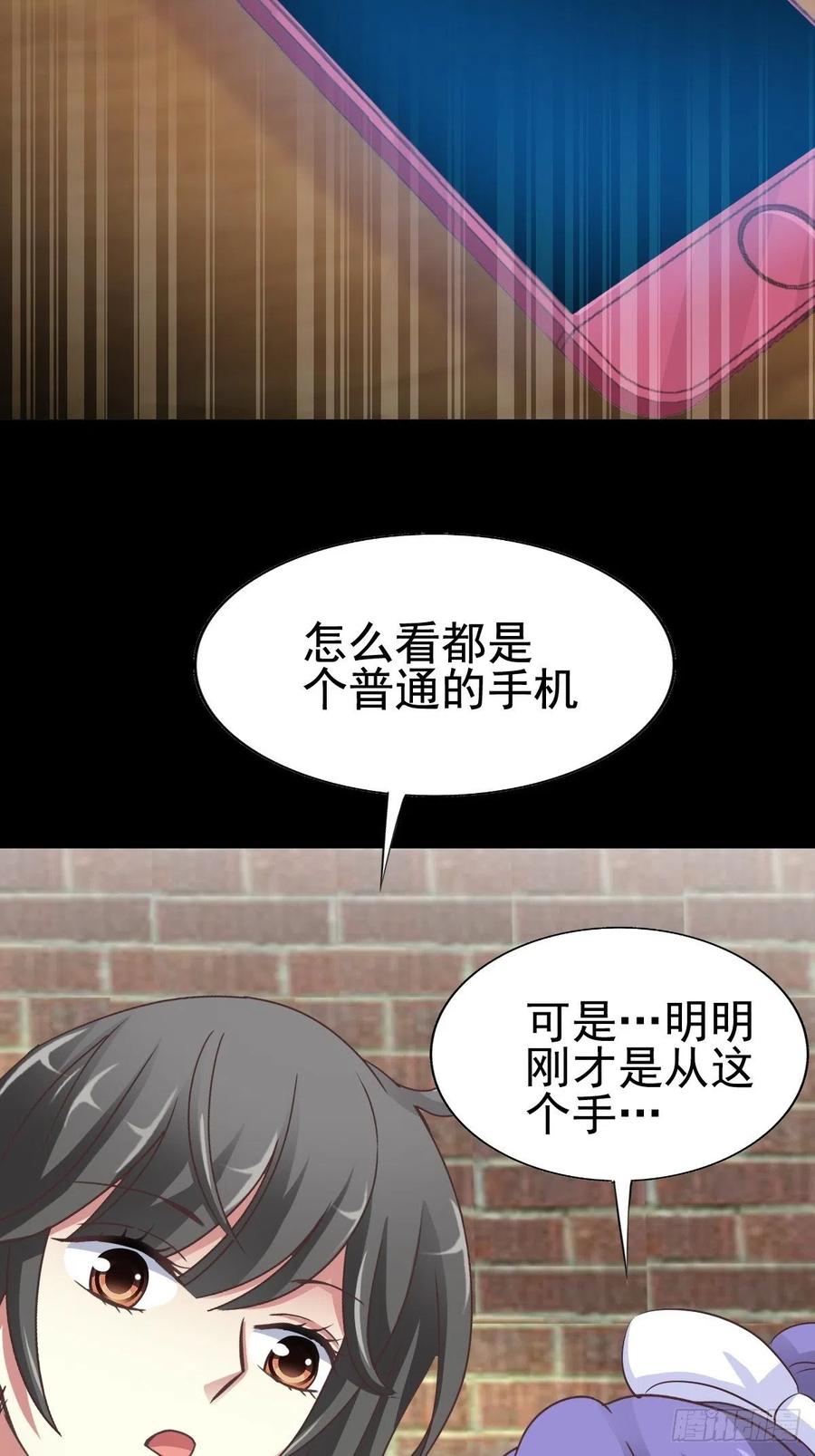 111 网游（1）-第126话