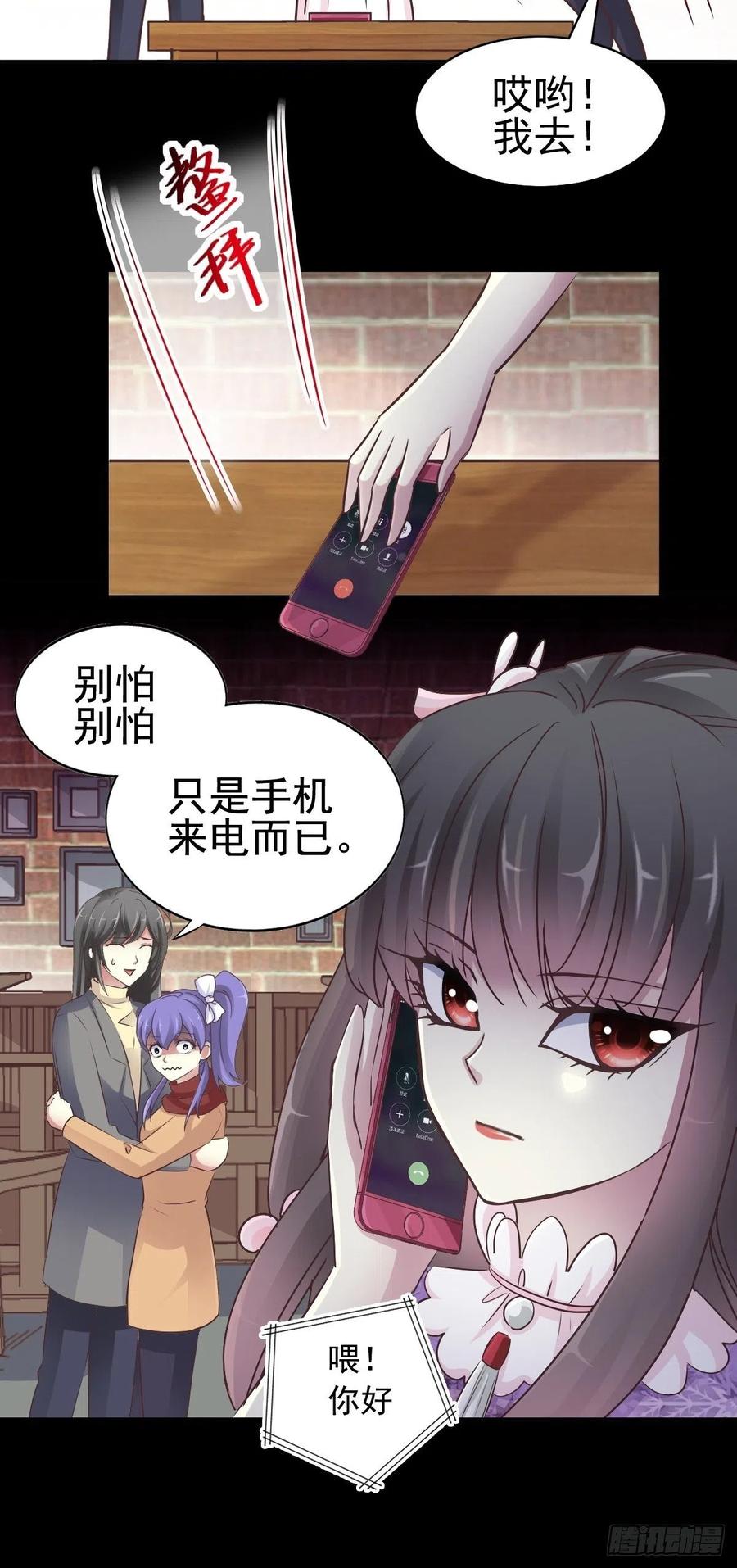 111 网游（1）-第126话