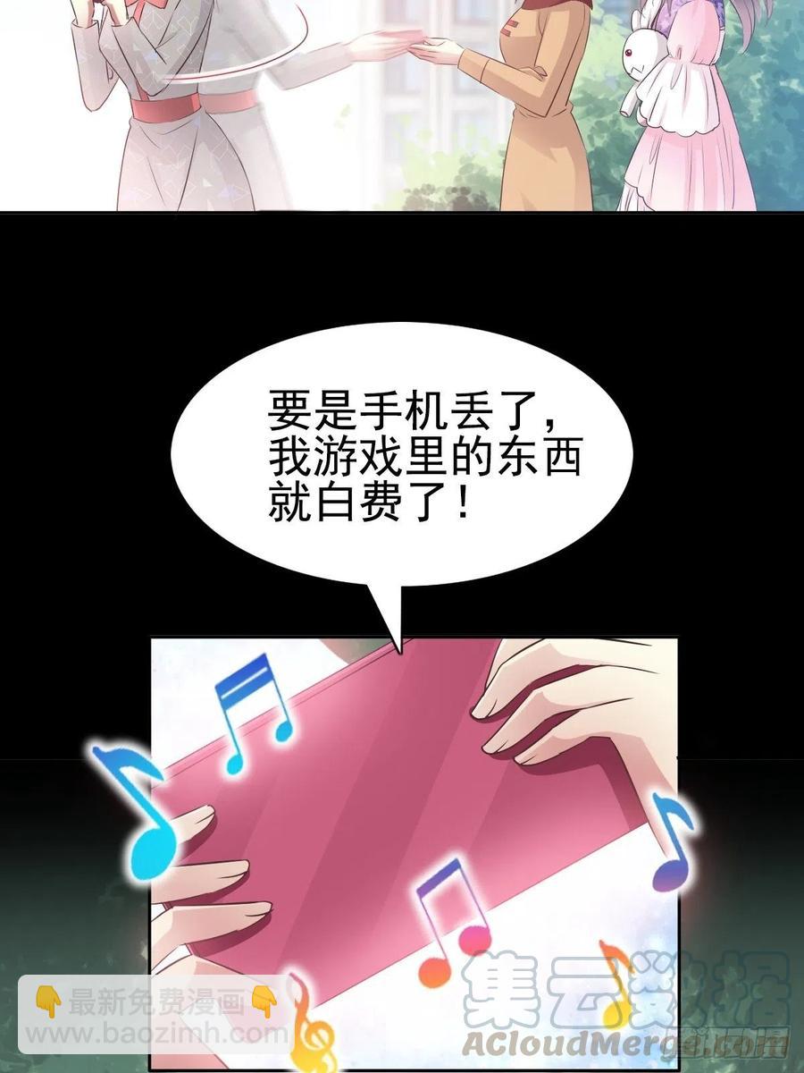 111 网游（1）-第126话