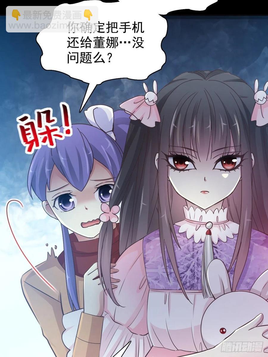 111 网游（1）-第126话
