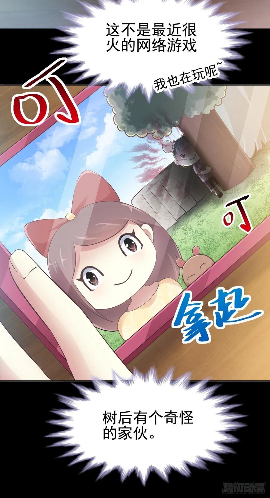 111 网游（1）-第126话