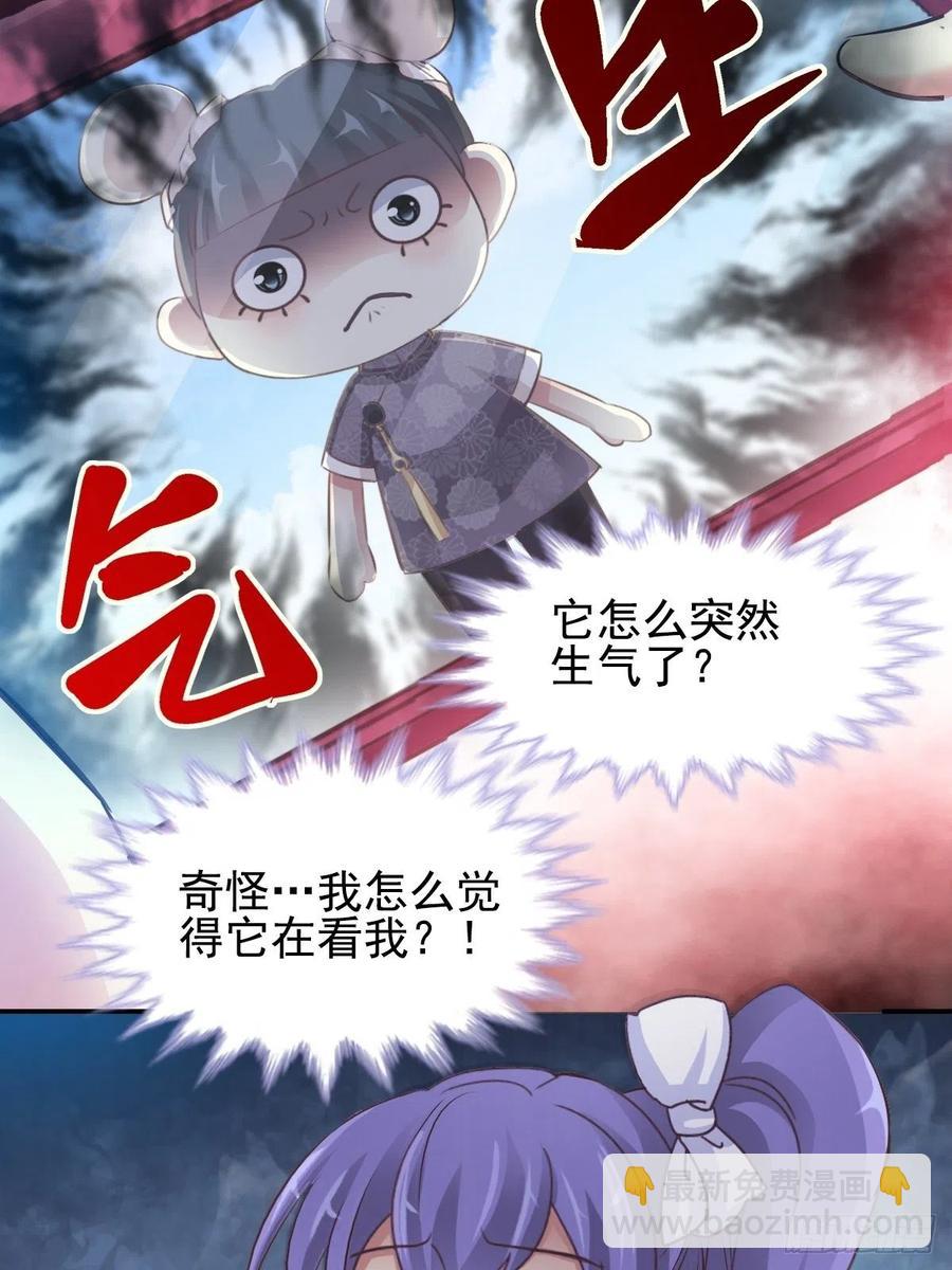111 网游（1）-第126话