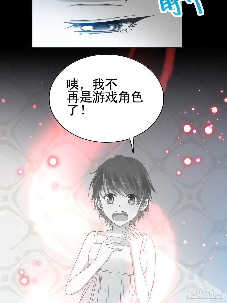 113 网游（3）(1/2)-第128话