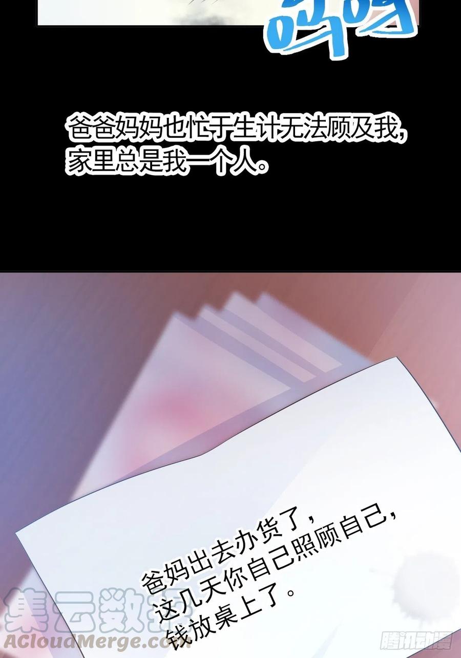113 网游（3）(1/2)-第128话