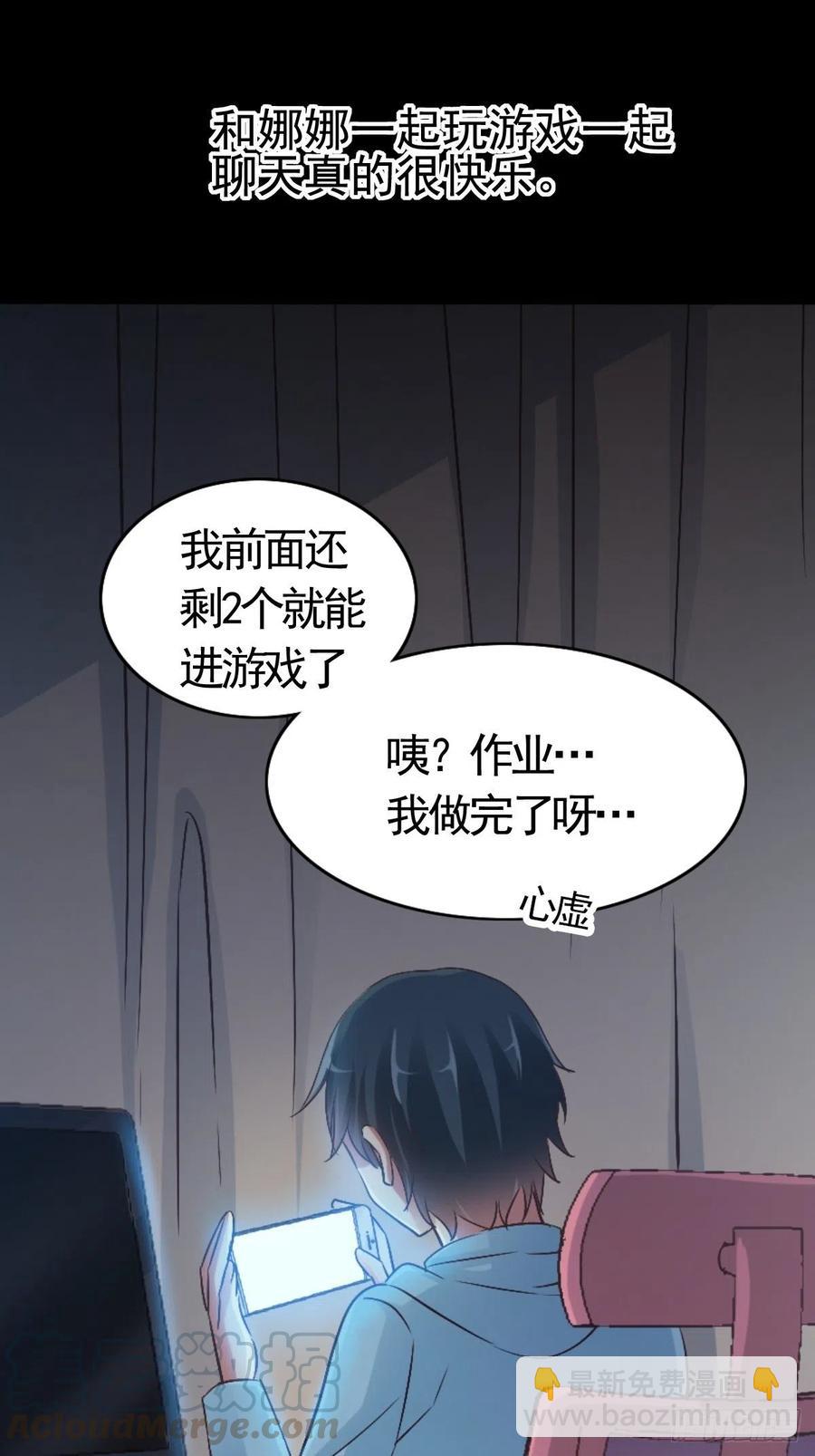 113 网游（3）(1/2)-第128话