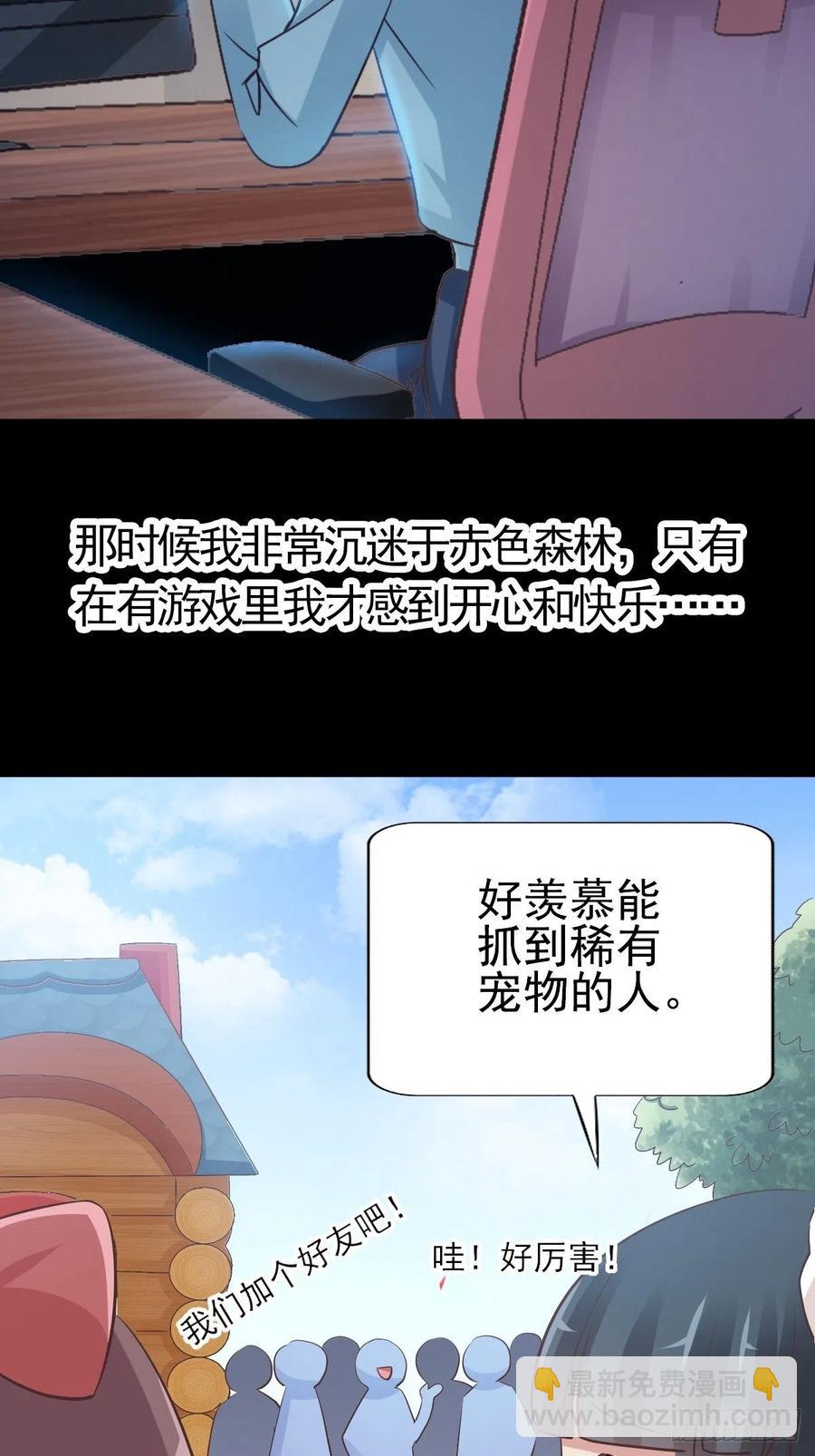 113 网游（3）(1/2)-第128话