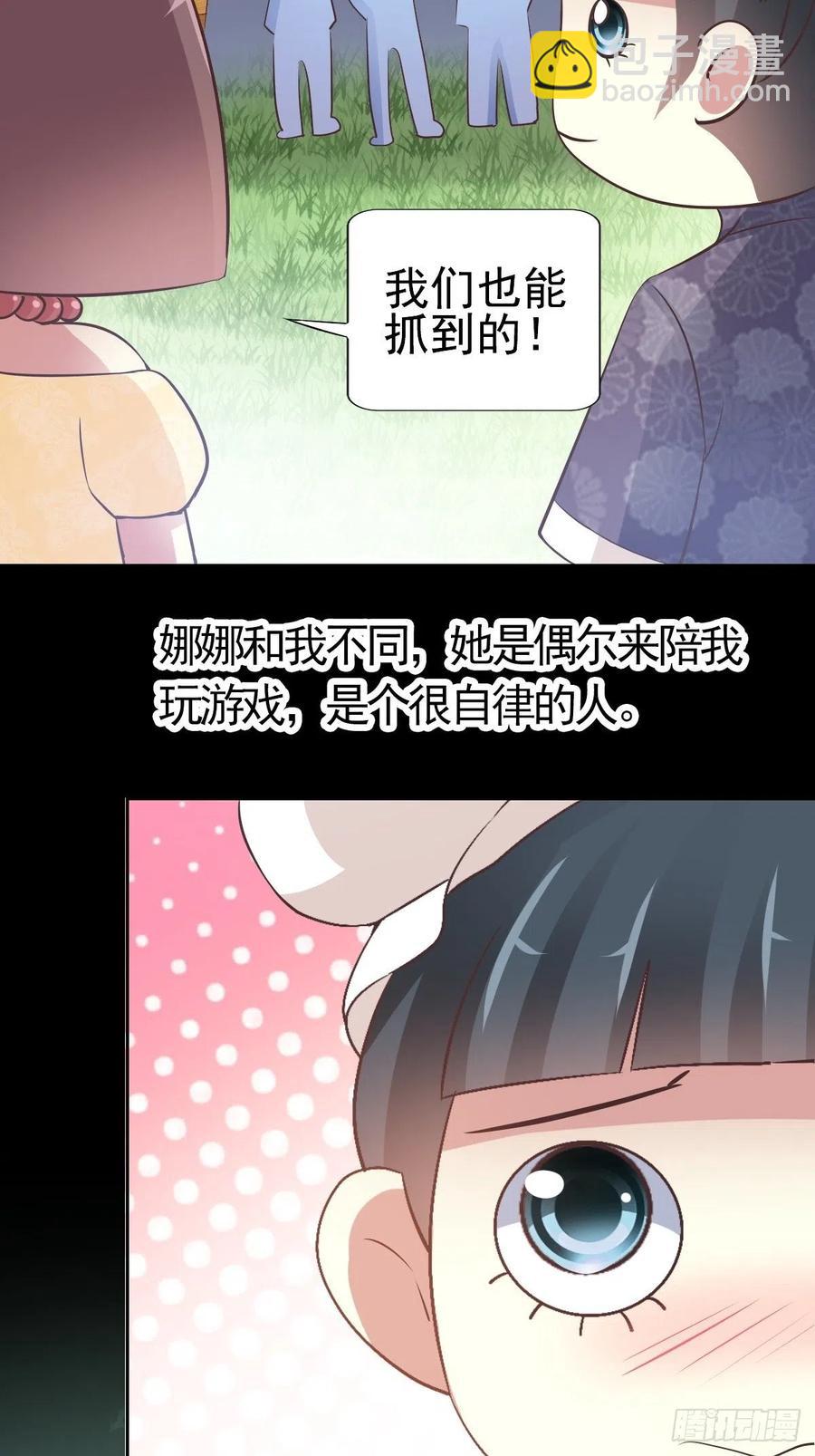 113 网游（3）(1/2)-第128话
