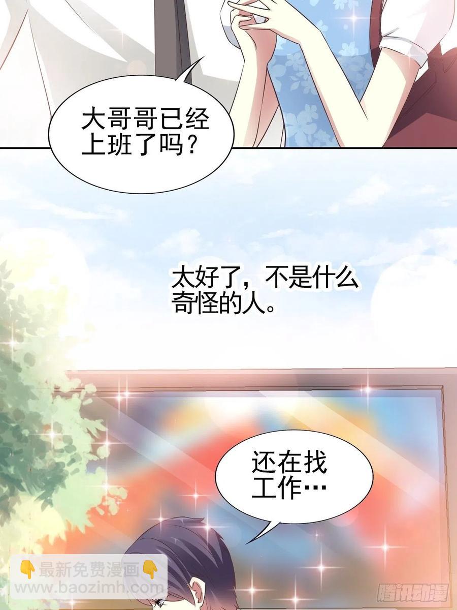 113 网游（3）(1/2)-第128话