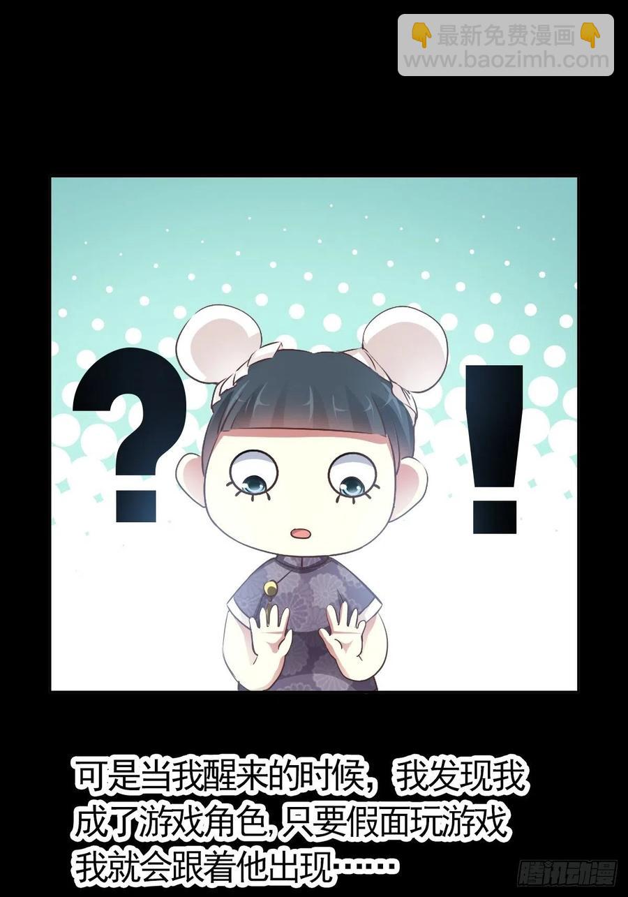 113 网游（3）(1/2)-第128话