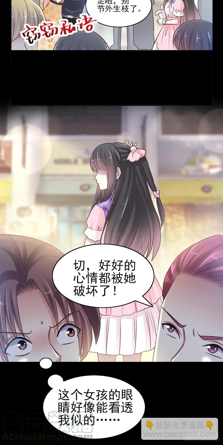 番外 你背后有人(1/2)-第130话