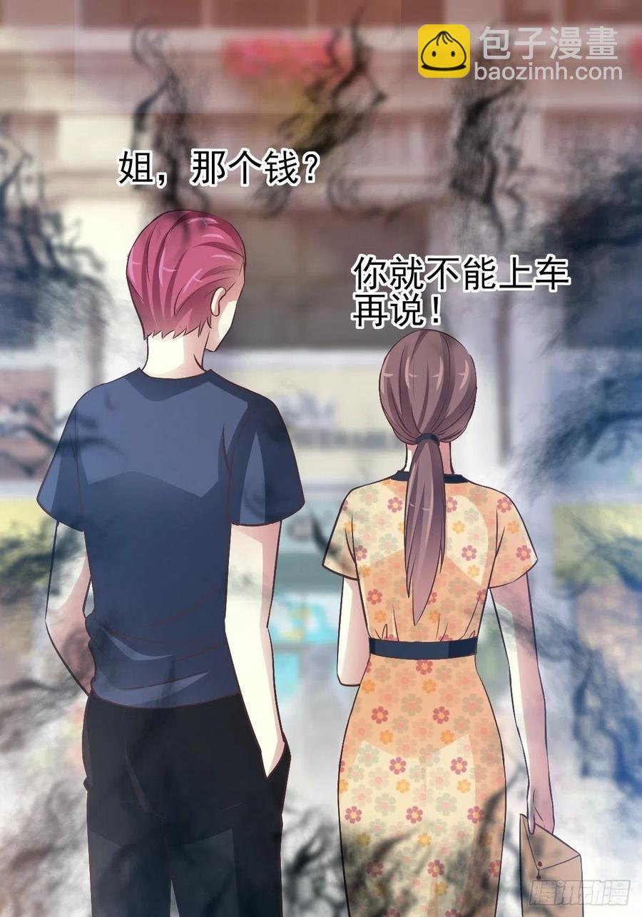 番外 你背后有人(1/2)-第130话