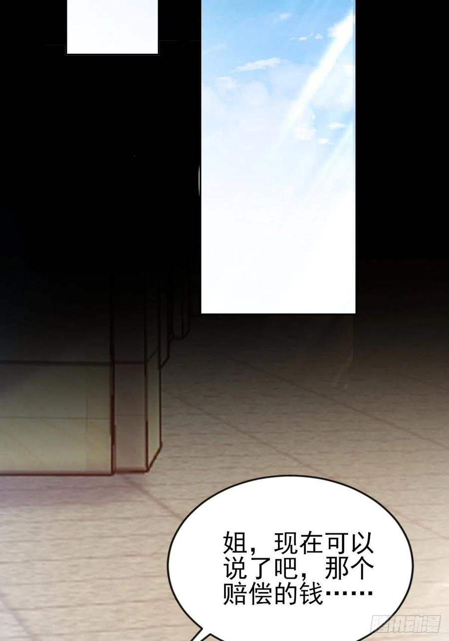 番外 你背后有人(1/2)-第130话