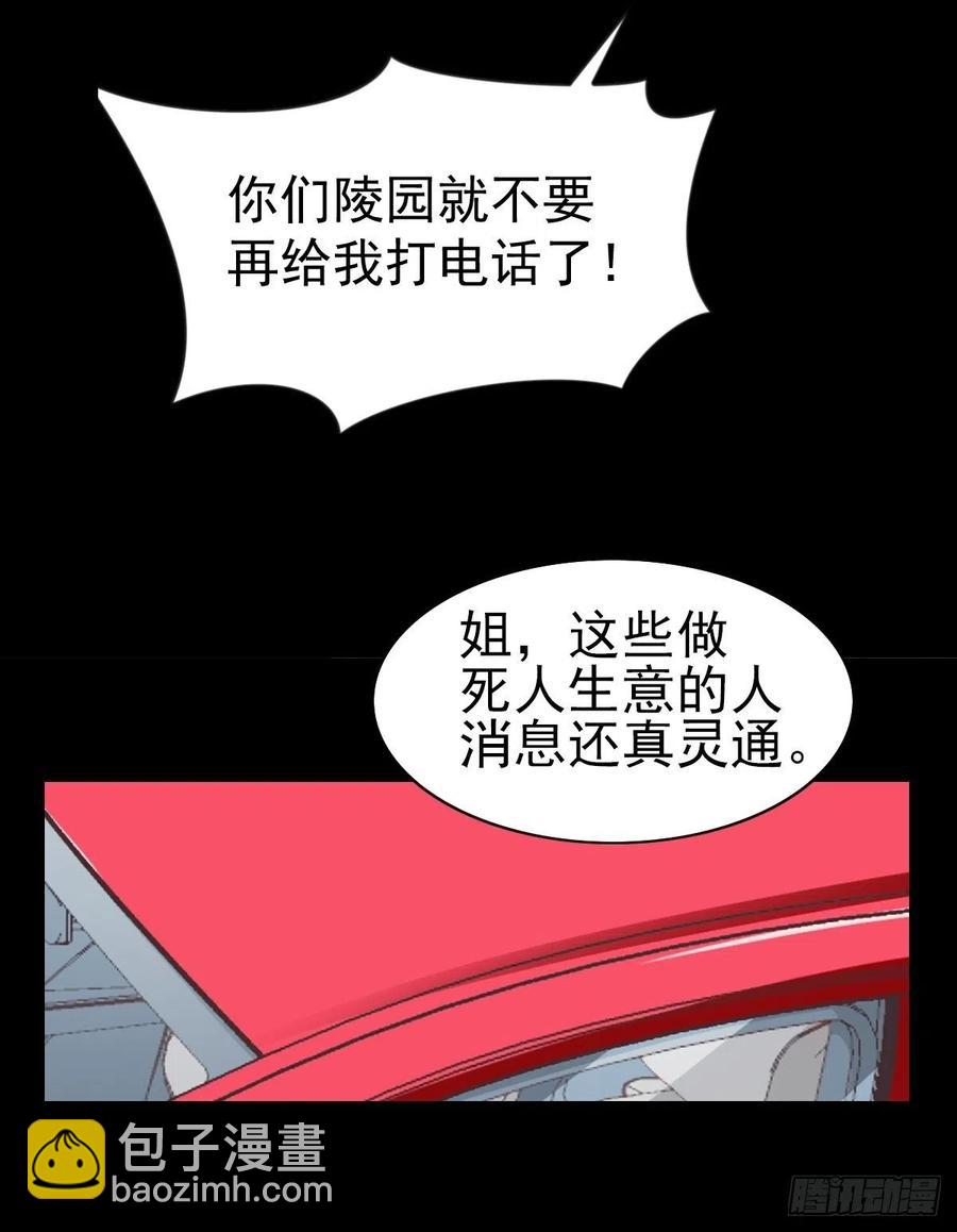 番外 你背后有人(1/2)-第130话