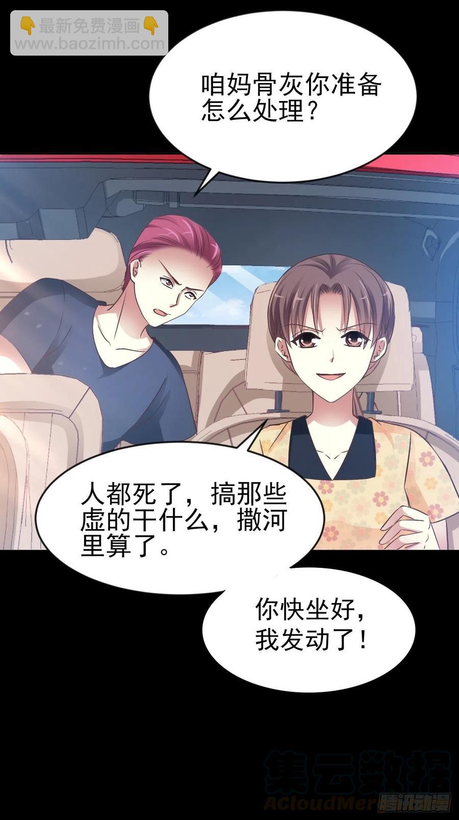番外 你背后有人(1/2)-第130话