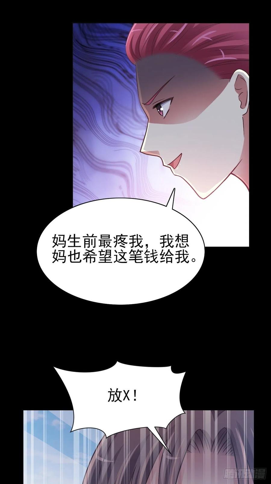 番外 你背后有人(1/2)-第130话
