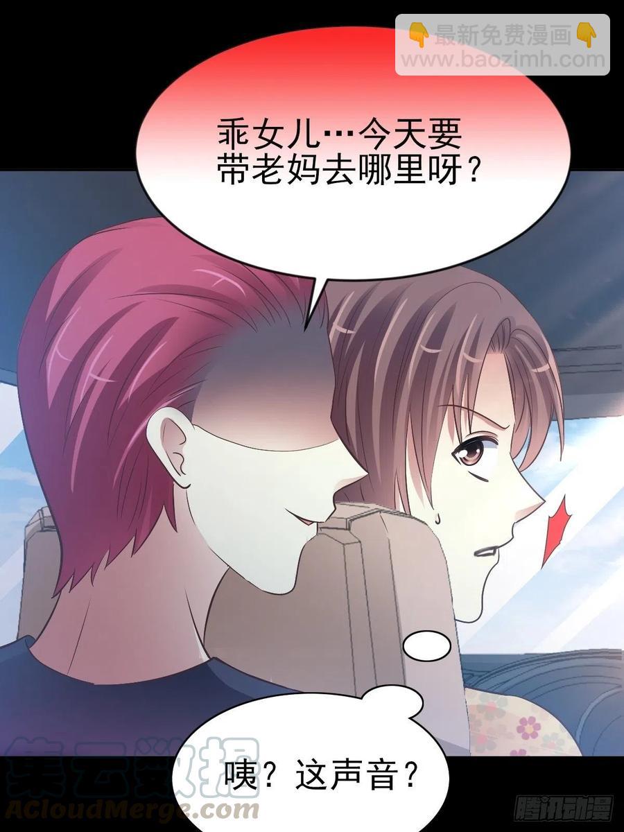 番外 你背后有人(1/2)-第130话