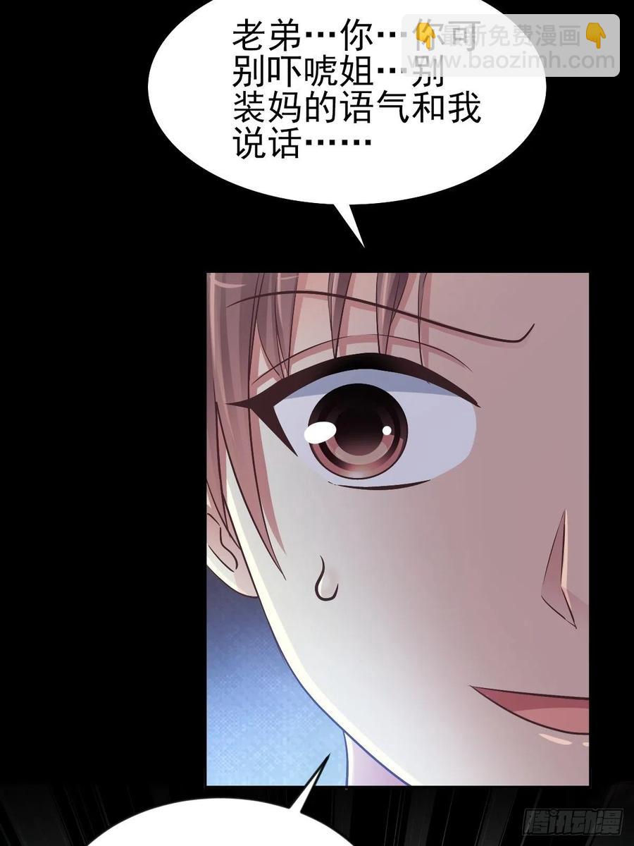番外 你背后有人(1/2)-第130话
