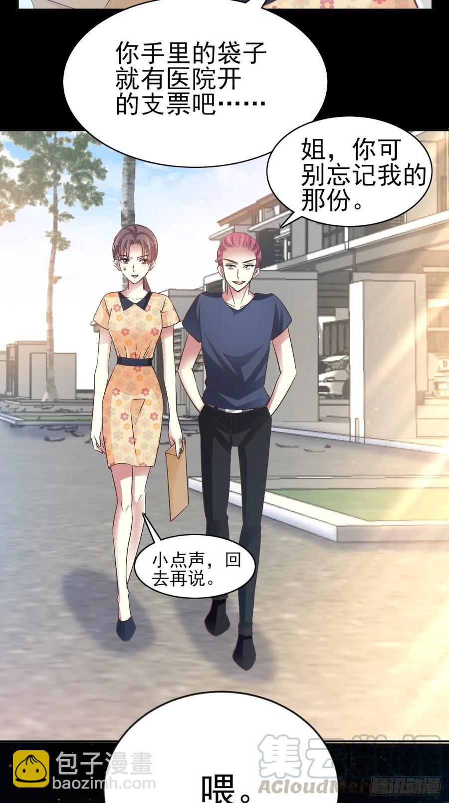 番外 你背后有人(1/2)-第130话