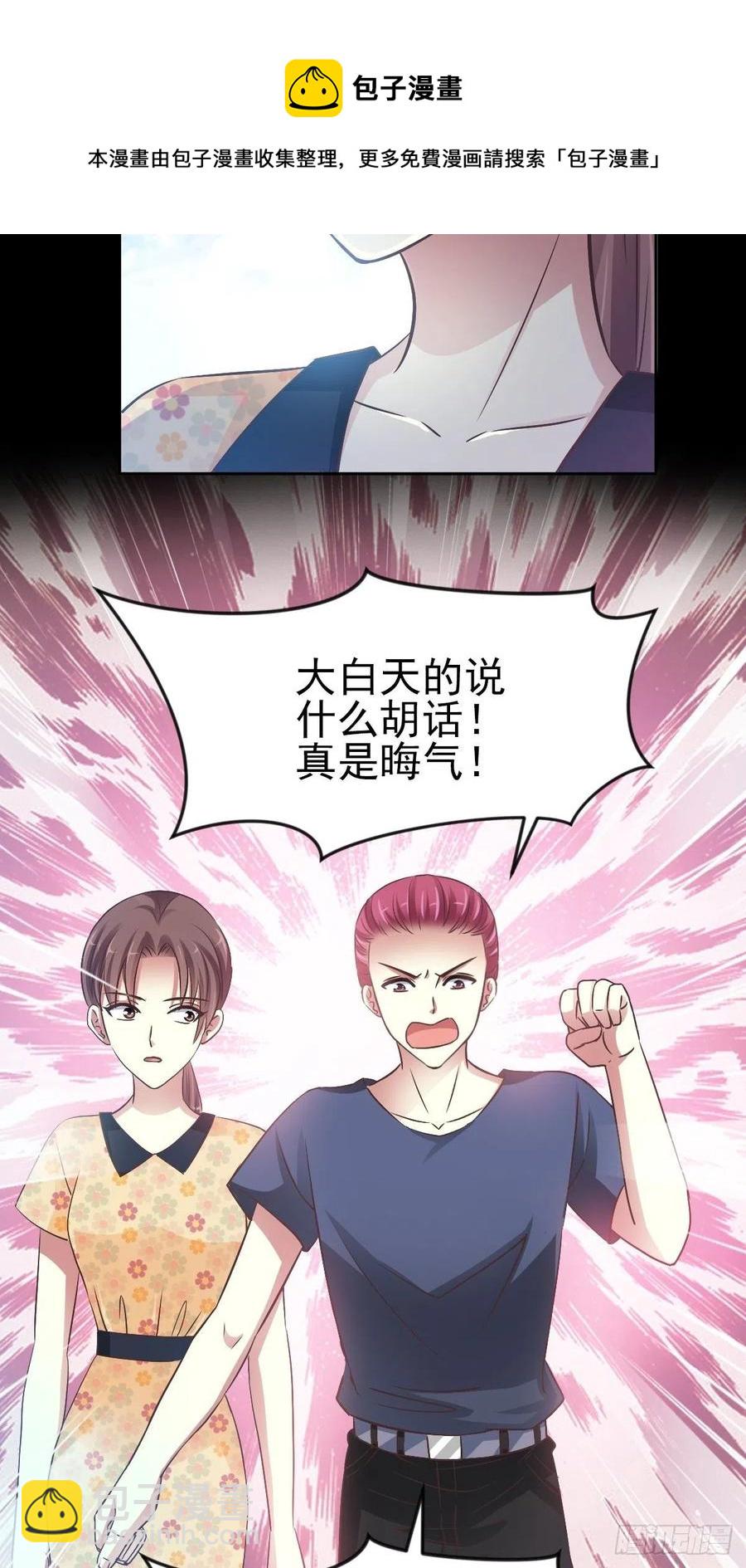 番外 你背后有人(1/2)-第130话