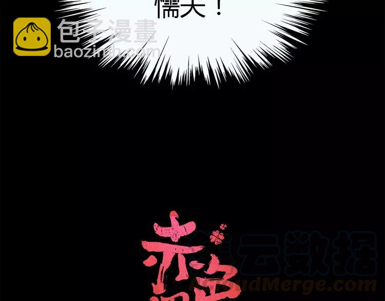 013 黑侠诞生（下）(1/3)-第14话