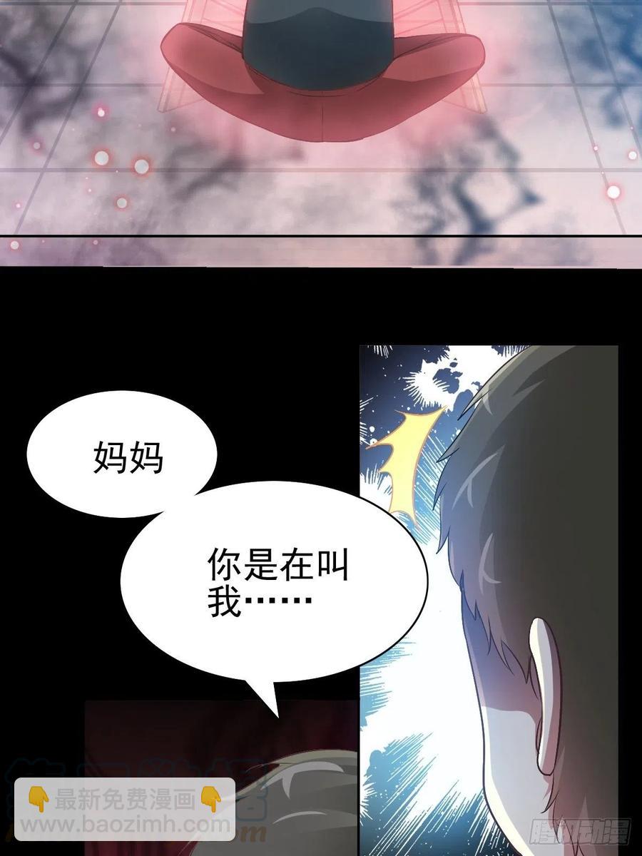 116 恶魔诞生之日（2）(1/2)-第132话