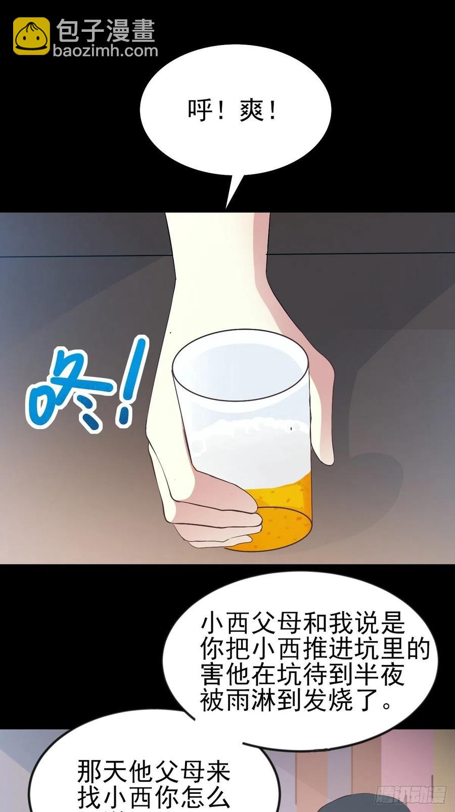 116 恶魔诞生之日（2）(1/2)-第132话