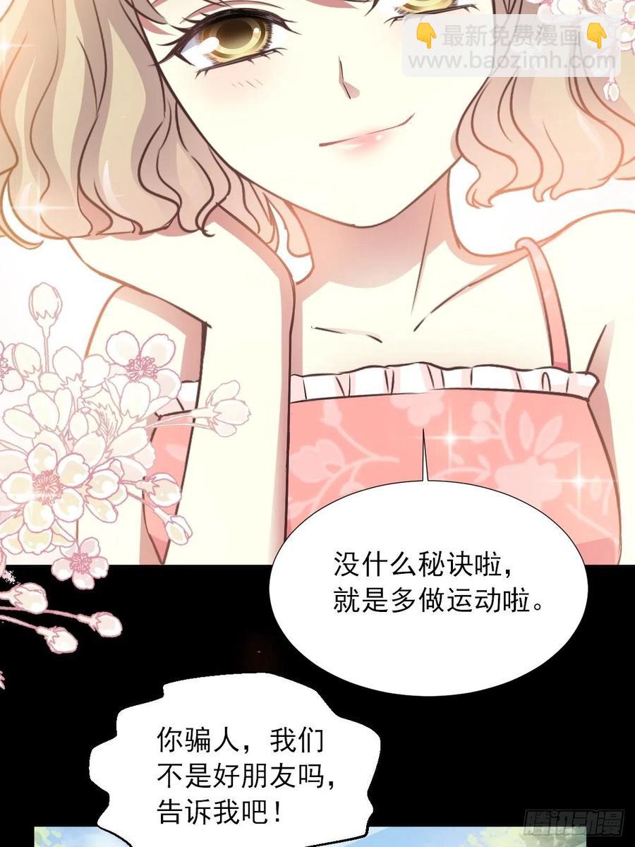 118 完美身材（1）-第134话