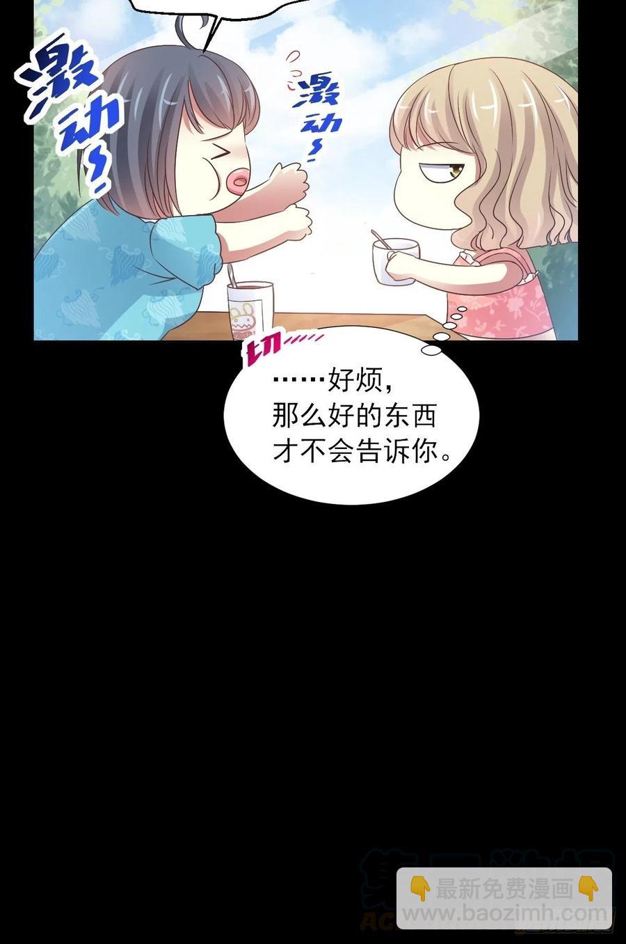 118 完美身材（1）-第134话