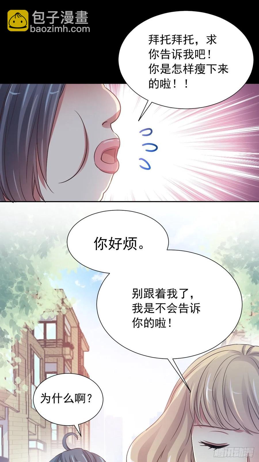 118 完美身材（1）-第134话