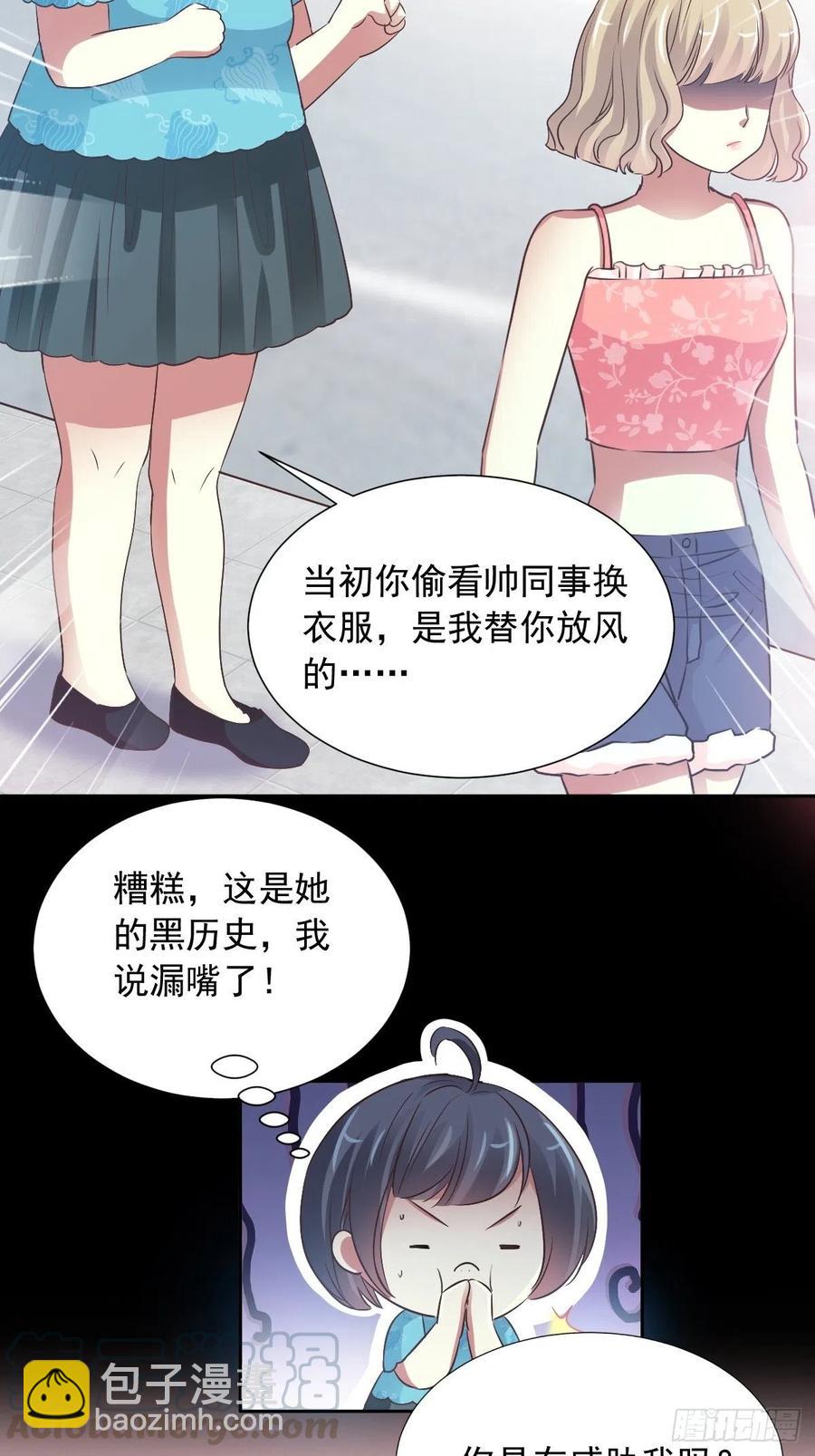 118 完美身材（1）-第134话