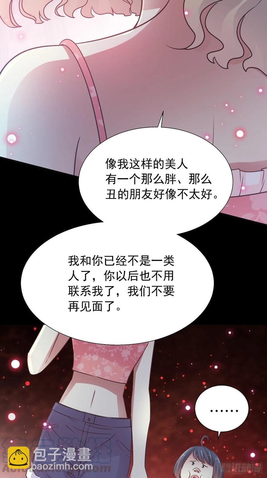 118 完美身材（1）-第134话