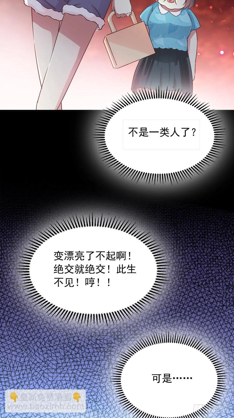 118 完美身材（1）-第134话