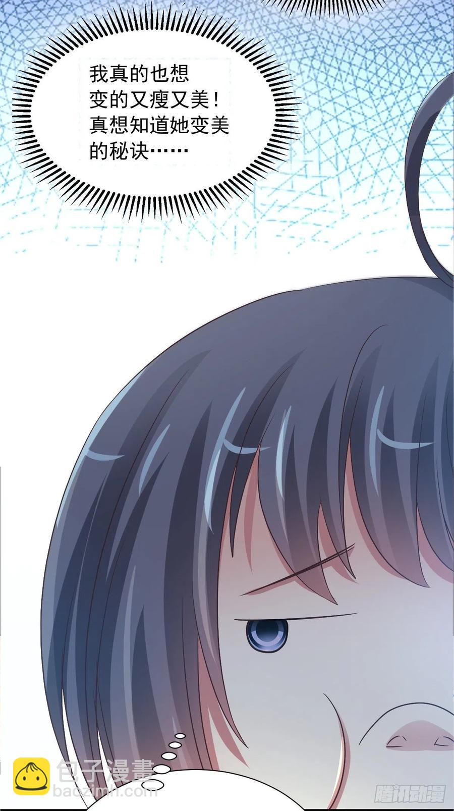 118 完美身材（1）-第134话