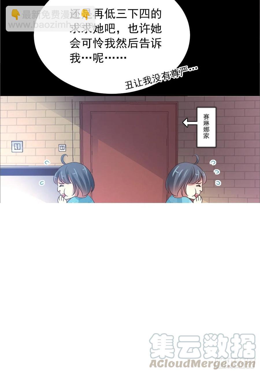 118 完美身材（1）-第134话