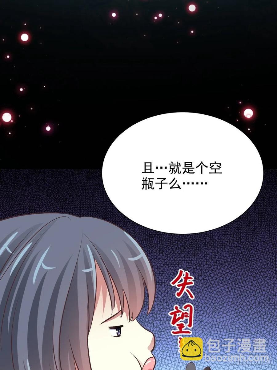 118 完美身材（1）-第134话