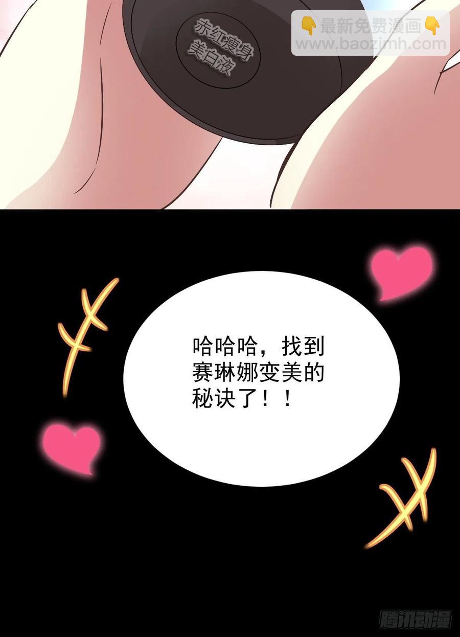 118 完美身材（1）-第134话