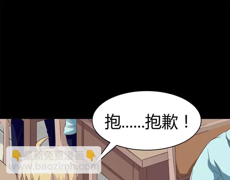 015 自私的正义（2）(1/4)-第16话