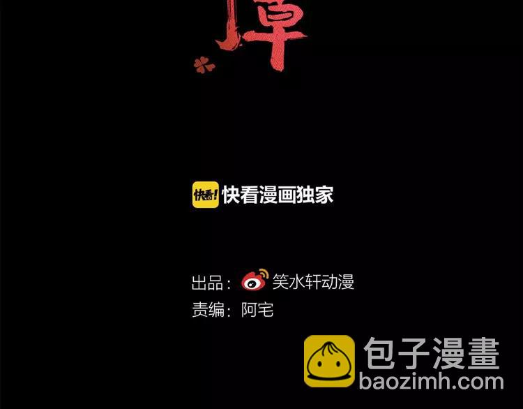 017 自私的正义（4）(1/4)-第18话