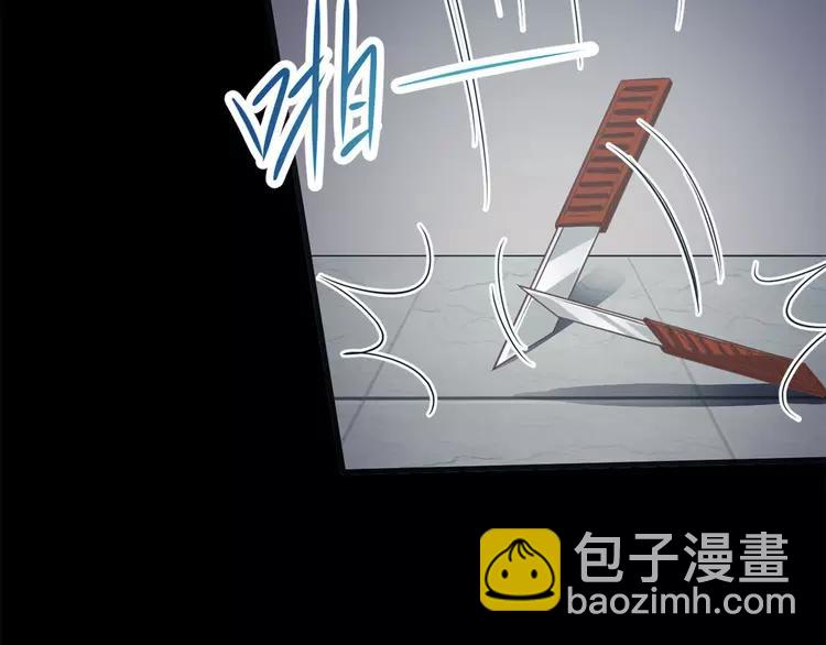 017 自私的正义（4）(1/4)-第18话