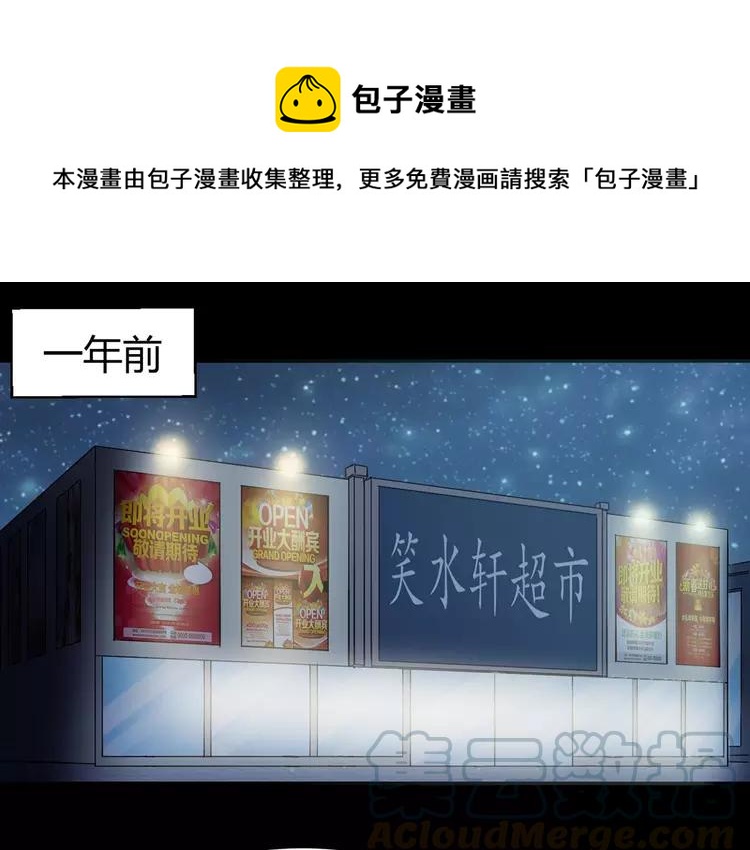 019 宝贝对不起（中）(1/3)-第20话