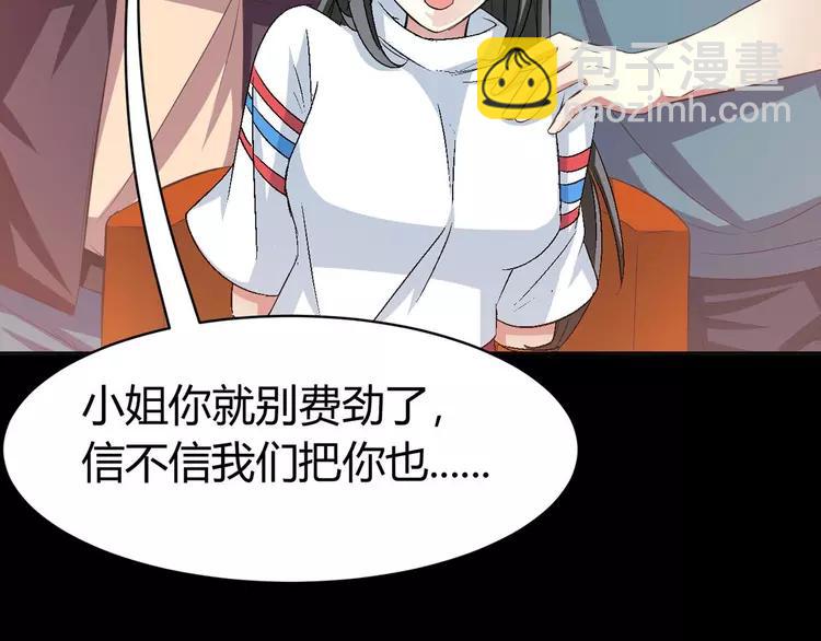 025 我要保护你（中）(1/4)-第26话